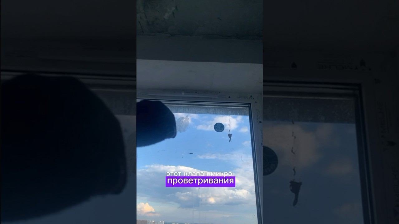 Подышать можно и на улице #приемкаквартиры #отзастройщика