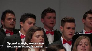 Хор "Песнь Души" - "Знала ль ты, Мария?"