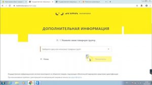 Регистрация в системе Маркировки обуви за 5 минут (Честный знак)