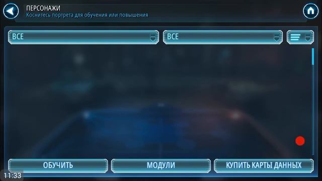 STAR WARS GALAXY of HEROES - ЗВЕЗДНЫЕ ВОЙНЫ Галактика героев ч1