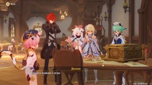 Genshin Impact - Прохождение #  124 Странник СКАРАМУЧЧА