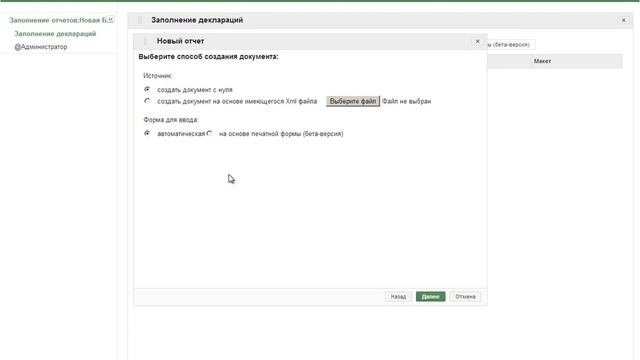 Заполнение Xml деклараций