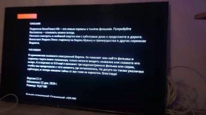 обновляем приложения триколор и КиноПоиск hd на андройд приставке