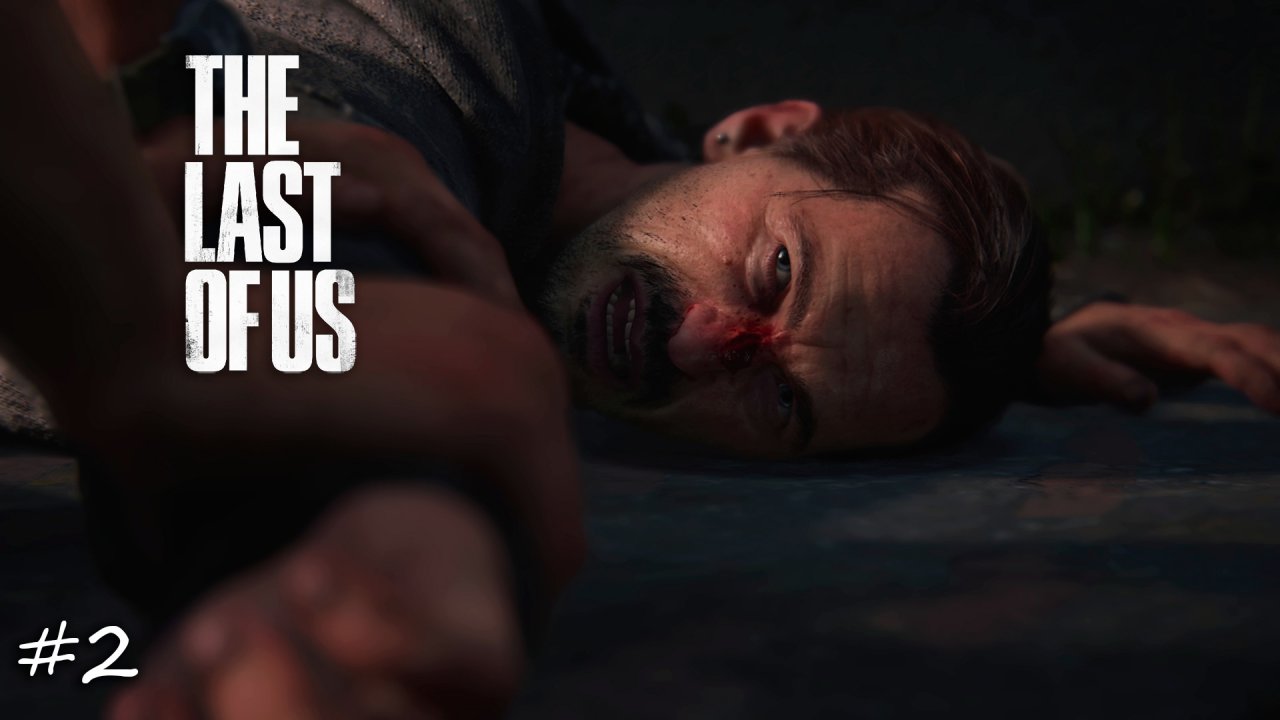 Laykerru прохождение The Last of Us Part I #2