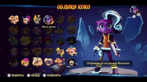 Прохождение Крэш Бандикут 4: Это Вопрос Времени - Часть 15 (Эн-версия) - На Русском | PS5 60 FPS