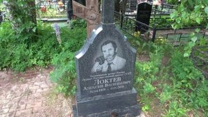 кладбище волковское в мытищах