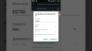 Как изменить пароль от вайфая