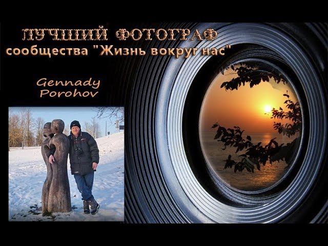 Пожелания выздоровления для Gennady Porohov! С любовью, ЖВН!