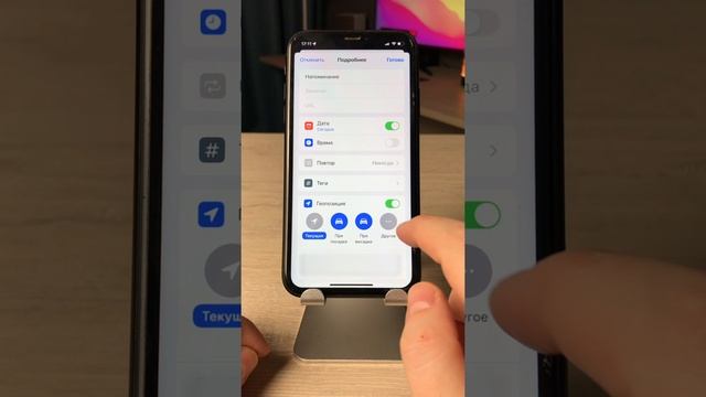 Напоминание по месту. Настраиваем в iPhone за минуту.