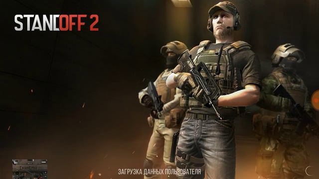 У одного меня не загружается Standoff 2? смотреть онлайн