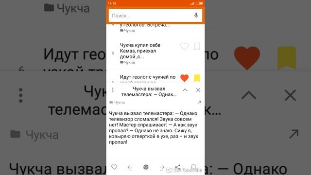 Анекдоты про чукчу смотреть онлайн