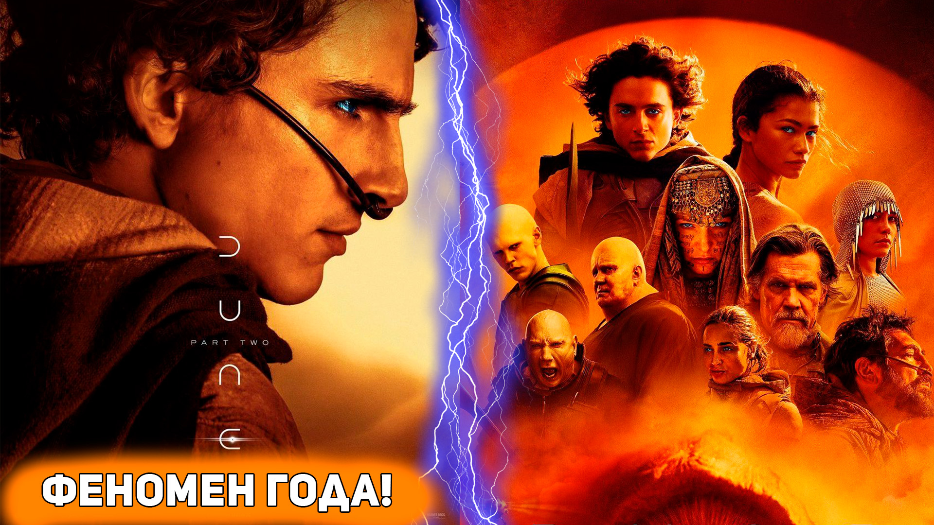 ДЮНА (DUNE): ЧАСТЬ ВТОРАЯ 2024 - не разочаровал! [Глянул на днях]