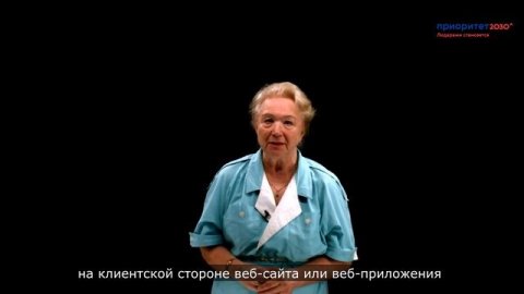 «Основы Frontend-разработки» - знакомство с программами «Цифровых кафедр»