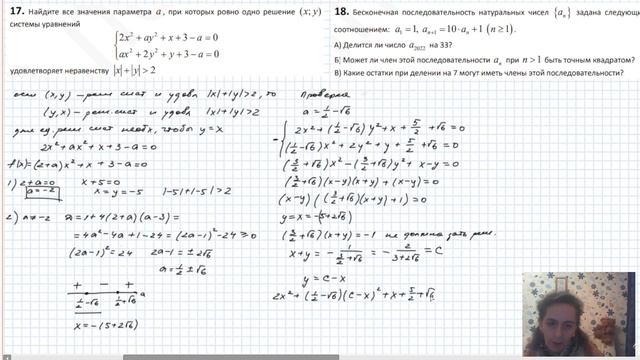 Разбор 374 варианта Ларина, 17, 18 задания смотреть онлайн