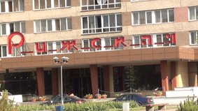 Гостиница Рижская