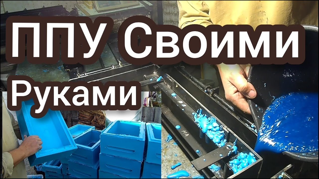 Улья шестирамочники ППУ своими руками.Полный процесс изготовления ульев ППУ. смотреть онлайн