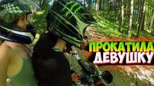 ПРОКАТИЛА КРАСОТКУ НА МОТОЦИКЛЕ!? ПОКАТУШКА ВДВОЁМ НА ПИТБАЙКЕ
