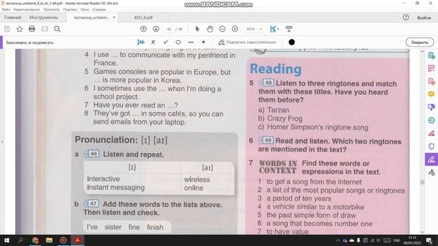 Учебник Английский язык 8 класс Комарова. Unit 5 (стр. 61 - 63) смотреть онлайн