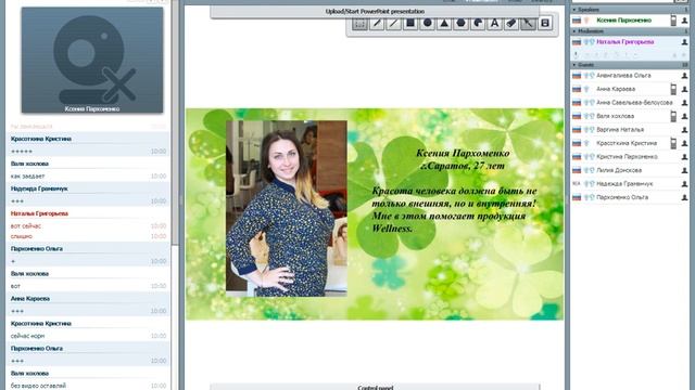 Живые истории о Велнес. Результаты. Спикеры Григорьева Наталия, Пархоменко Ксения, Караева Анна смотреть онлайн