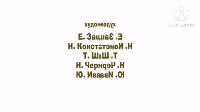 Машины сказки создатели CoNf смотреть онлайн