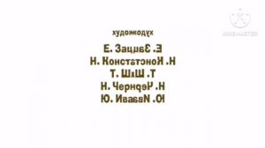 Машины сказки создатели CoNf