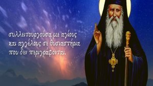 старец Иаков Цаликис