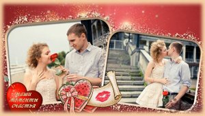 Романтический мини проект Proshow Producer "Валентинка..."/Project for ProShow Producer