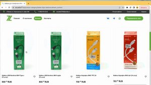 Зарядка 77 Промо