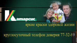 Катарсис, Новгородский областной наркологический диспансер