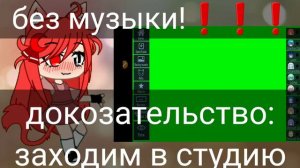 {тоториал}как сделать много предметов в гача клубе!❗❗❗