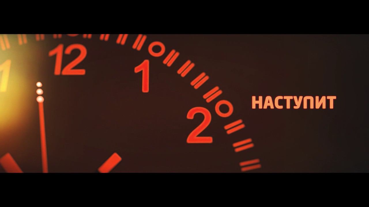 Вызов документальный. Вызов документальный