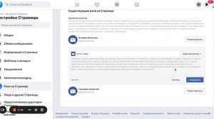 Удаление фейсбук бизнес страницы. Как удалить бизнес страницу facebook?