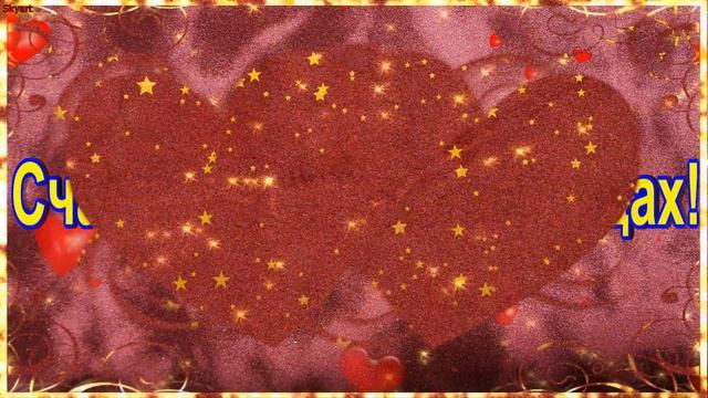 29 Лет Свадьбы! Поздравление с Бархатной Свадьбой с годовщиной!