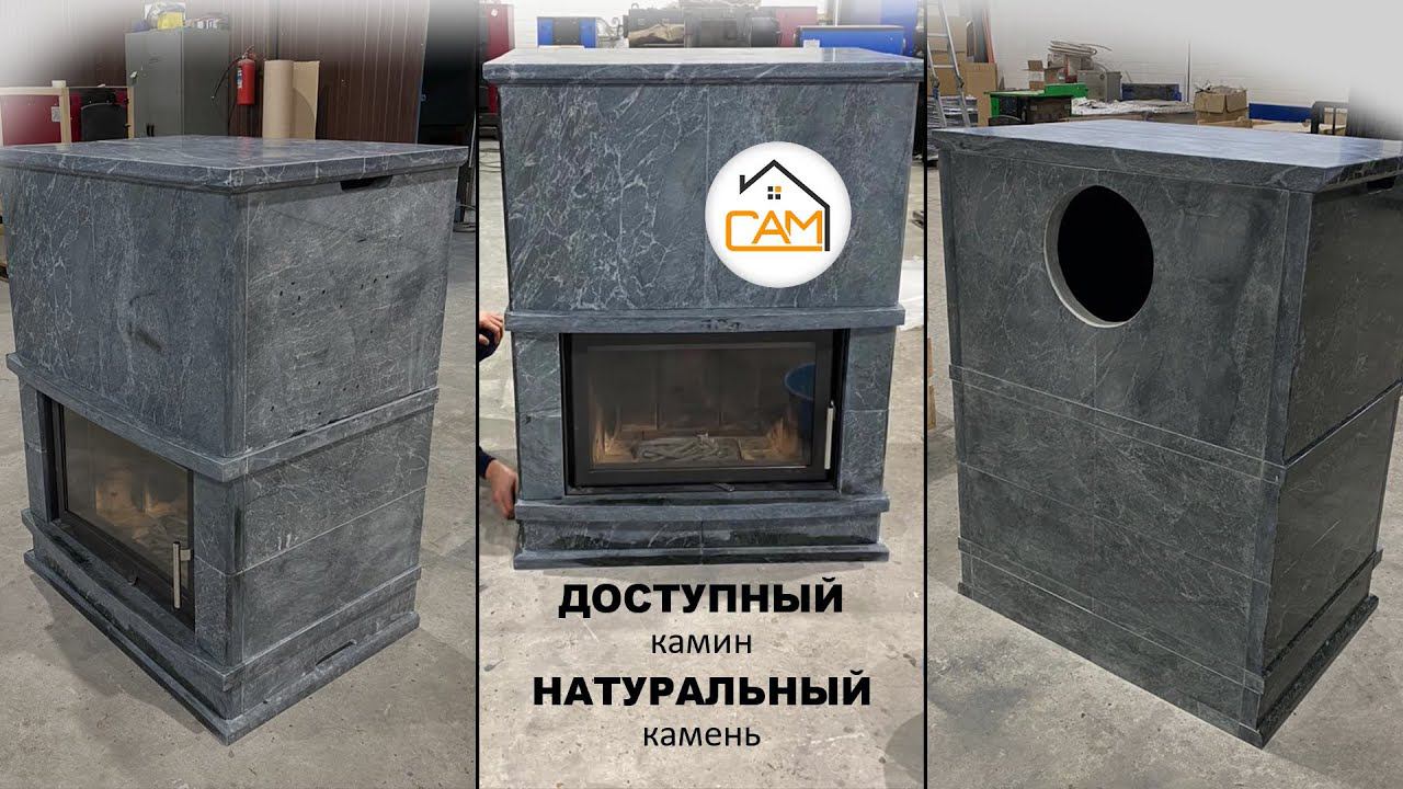 Доступный камин в натуральном камне #Shorts смотреть онлайн