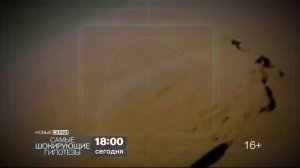 Самые шокирующие гипотезы.  Стоит ли нам опасаться НЛО?