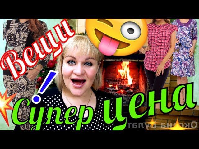 НЕ ВЕРИТСЯ, что это ИВАНОВСКИЙ текстиль / Обзор вещей для дома Зарка