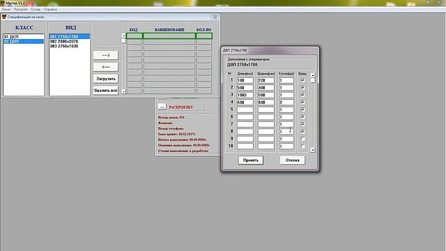 ОБЗОР: ОПТИМА МАСТЕР V1.2 смотреть онлайн