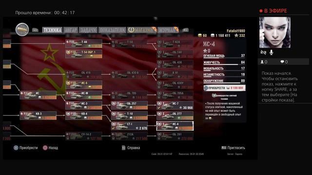 World of Tanks (На всём подряд) !!! PS4 от Fatalist.Внимание 18+!!! смотреть онлайн