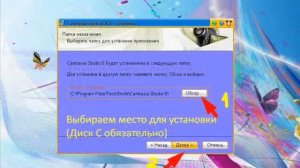 Camtasia Studio 6 установка и скачать программу на русском