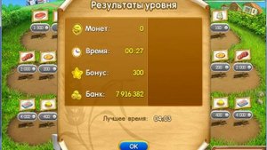 Веселая ферма 2 прохождение - Упаковочный переулок 2