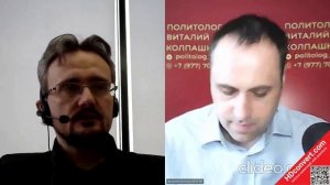 Андрей Школьников у политолога Виталия Колпашникова. Текущее. (16.02.2024)