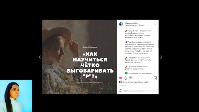 ? Вопрос: «Как научиться четко выговаривать "Р"?» Упражнения против картавости у взрослых.