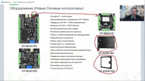 Курс 2. СКУД Smartec. Администрирование ПО Timex. 07.12.23