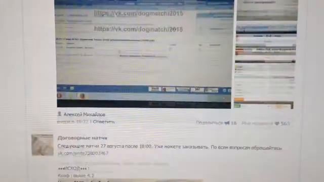 Договорные матчи с гарантией Dogovornyematchi.com смотреть онлайн