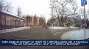 Экзаменационный маршрут Люберцы Московская область.