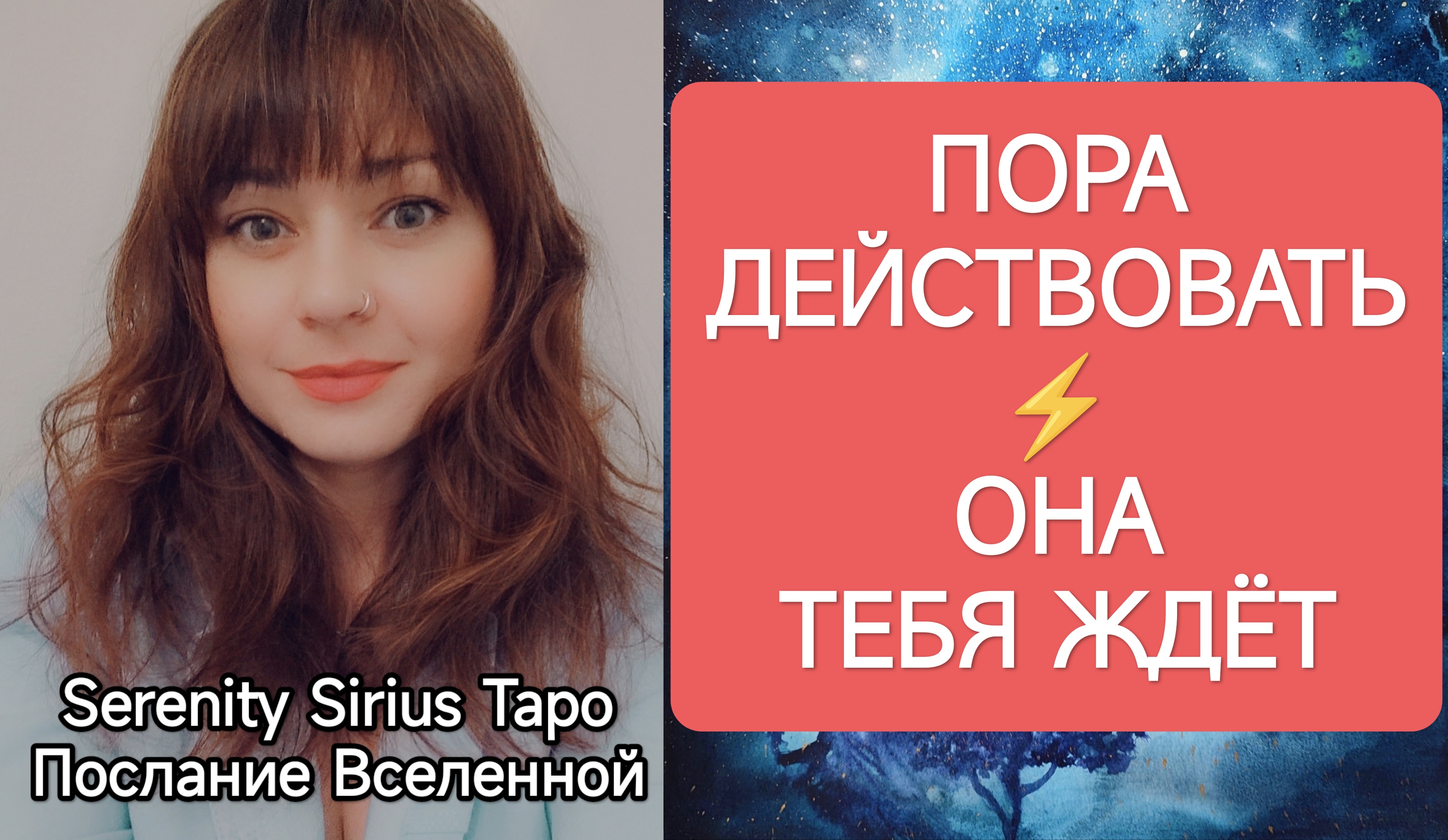 ТАРО для Мужчин❤🔥ПОРА⚡ДЕЙСТВОВАТЬ💞ОНА ТЕБЯ ЖДЁТ❤🔥расклад на отношения💫совет Высших Сил🌞 смотреть онлайн