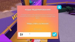 6 Топовых Рабочих ПРОМОКОДОВ УСПЕЙ ПОЛУЧИТЬ! Роблокс 2023 / roblox new code 2023