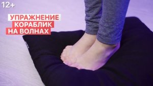 Мозжечковая стимуляция. Детские развивающие нейроупражнения дома. Тренируем вестибулярный аппарат