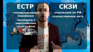 Какие карты нужны для тахографа?