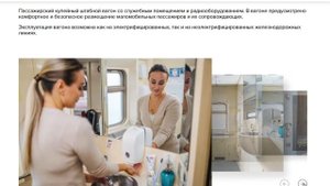 Купейный штабной вагон | Модель 61-4445